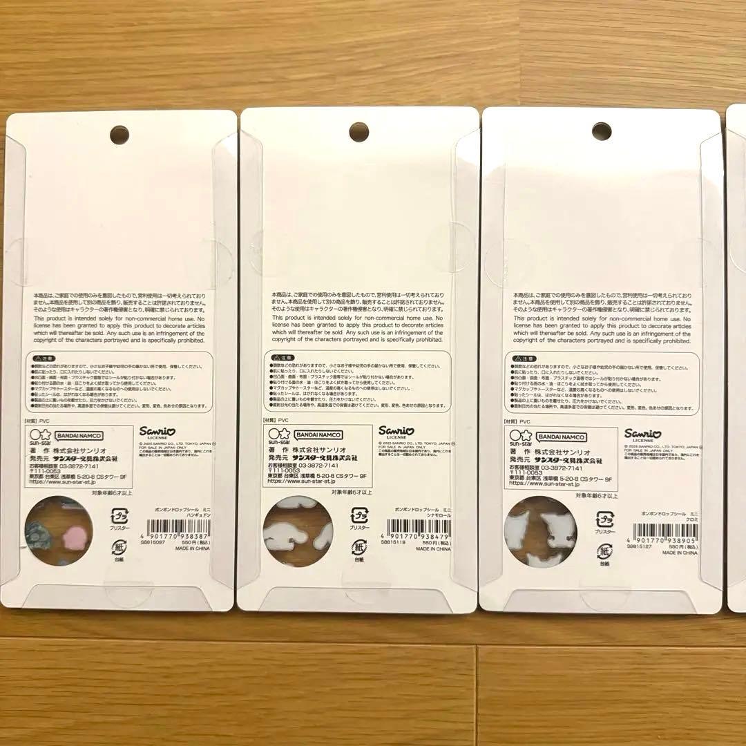 【正規品】ボンボンドロップシール ミニ サンリオ 5点セット　ボンドロ