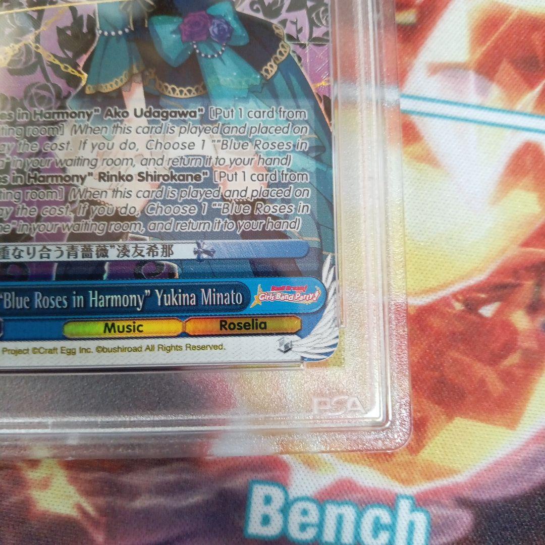 PSA10 バンドリ 重なり合う青薔薇 湊友希那 サイン SP