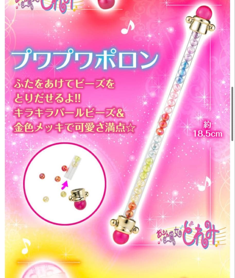 SALE 新品未開封 おジャ魔女どれみ ハッピーラッキーポロン プレミアムセット