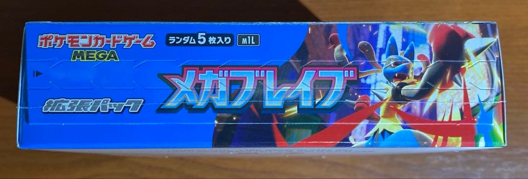 【新品未開封】メガブレイブ box シュリンク付き
