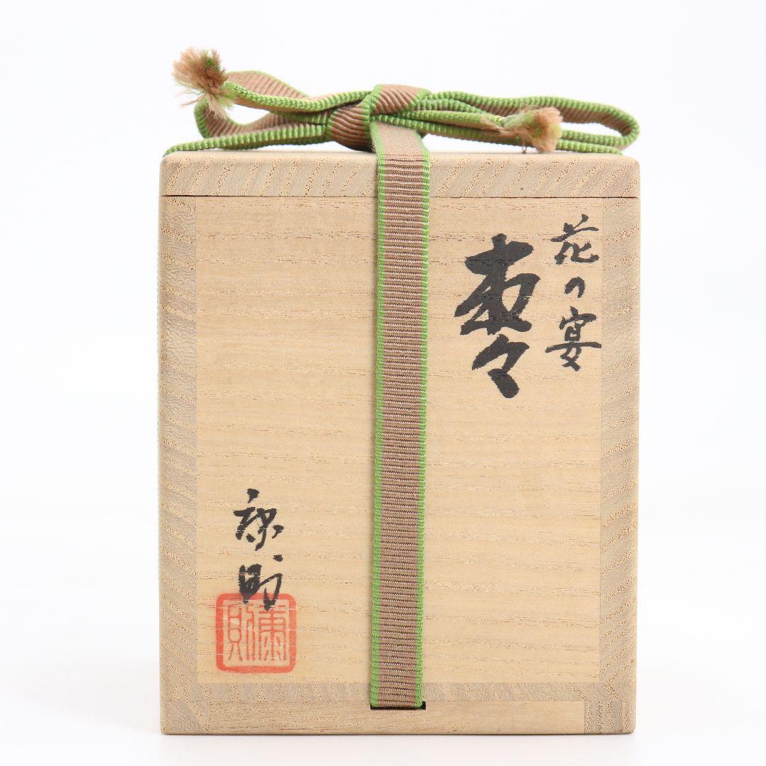 坂本康則作 琥珀製? 花の宴蒔絵 棗 茶道具 共箱共布　rC783　N4