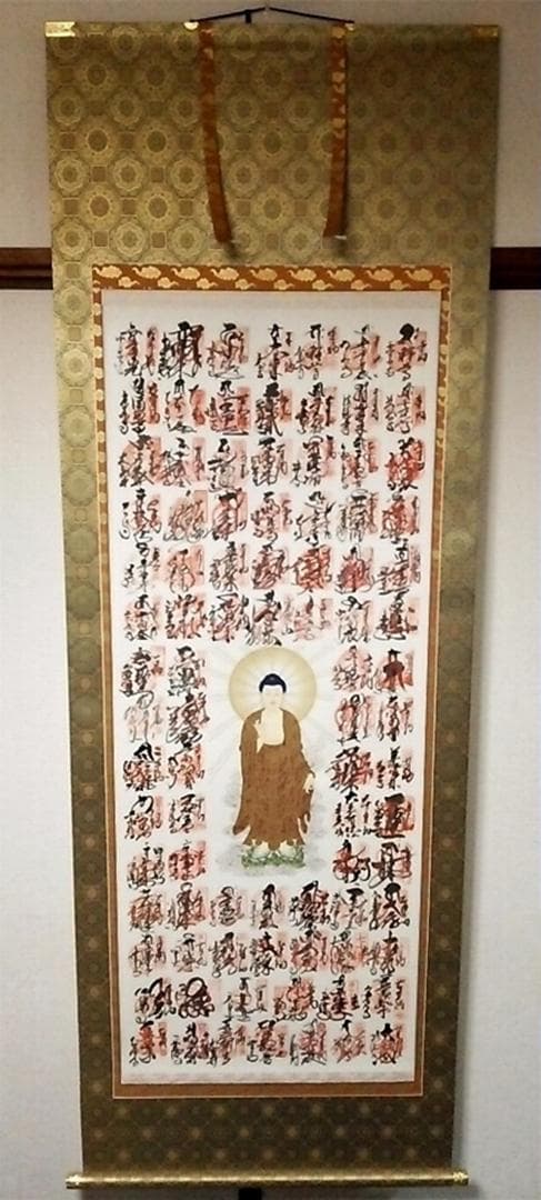 掛軸『四国八十八ヶ所観音霊場御宝印譜』絹本 共箱付 掛け軸 i119687