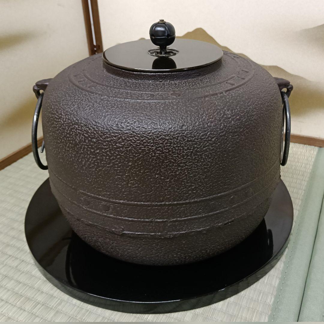 菊池政豊 万代釜 萬代 茶釜 釜鐶付 釜敷付 未使用 共箱 共布 AK64