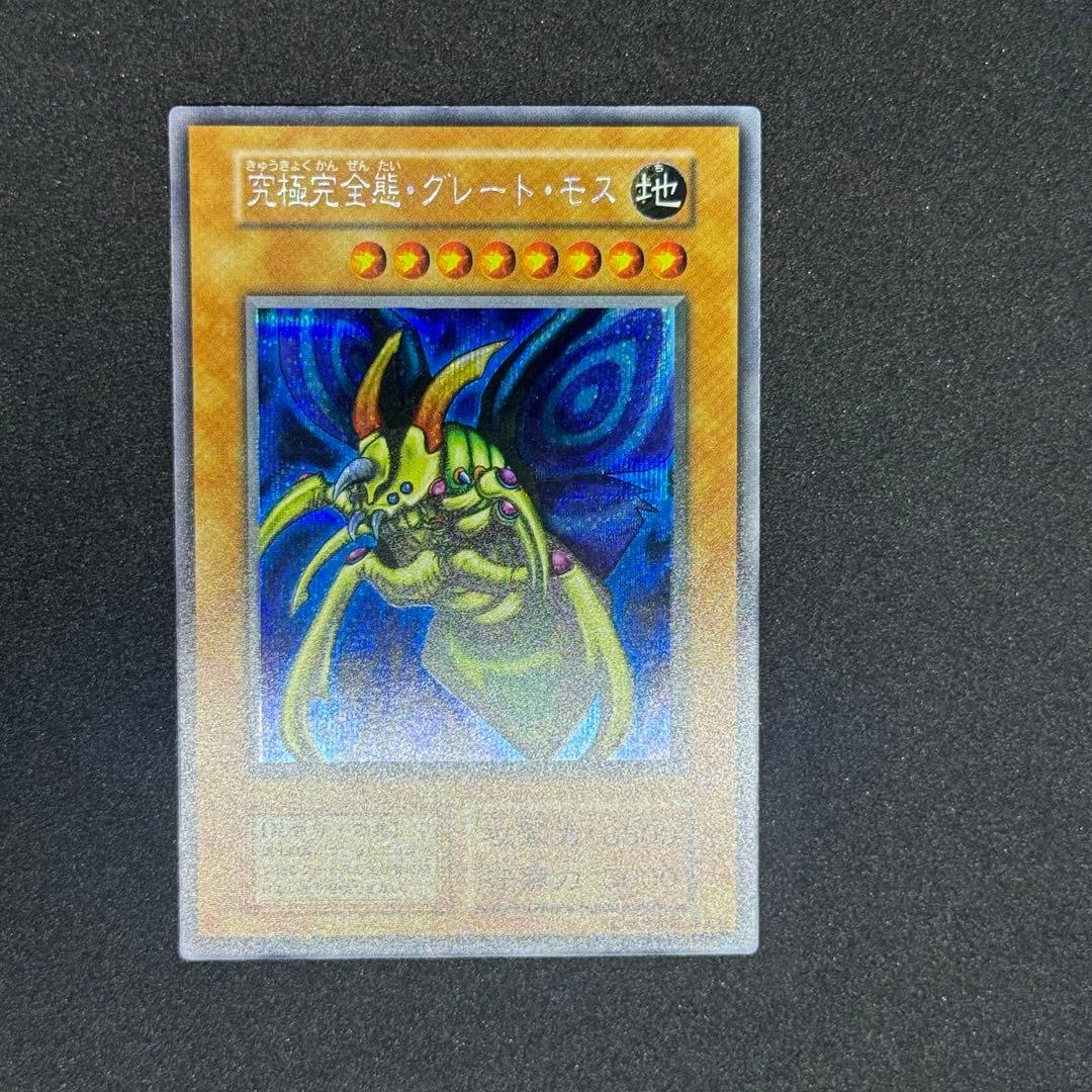 レガシーカードコレクターK 遊戯王 究極完全態・グレート・モス