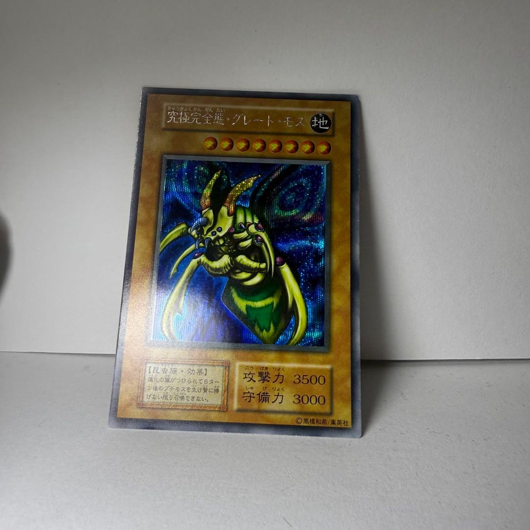 レガシーカードコレクターK 遊戯王 究極完全態・グレート・モス