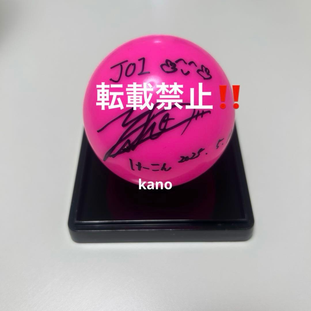 JO1 サインボール KCON JAPAN 2025 與那城奨