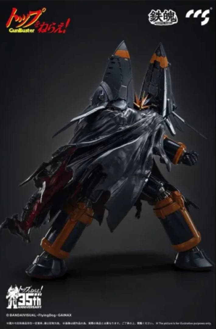 鉄魄シリーズ トップをねらえ！ ガンバスター 合金可動フィギュア