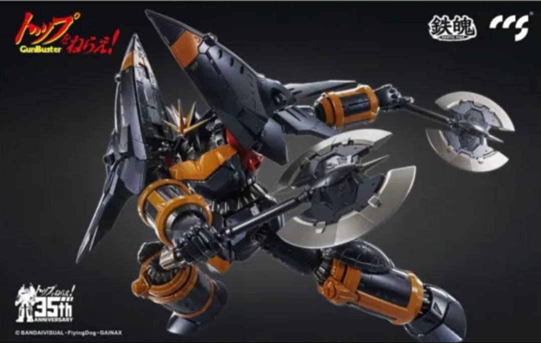 鉄魄シリーズ トップをねらえ！ ガンバスター 合金可動フィギュア