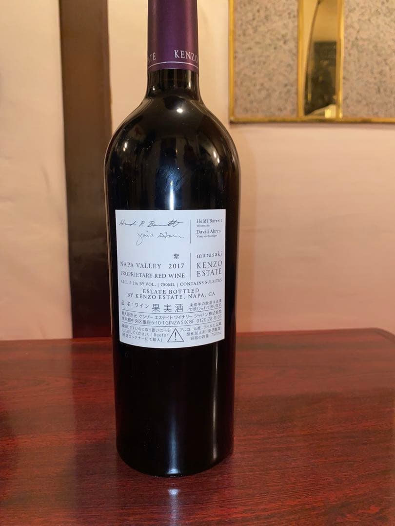 紫murasaki 希少2017 ケンゾーエステート赤ワイン