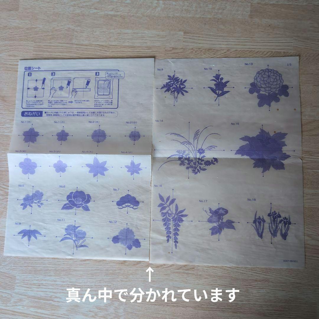 期間限定お値下げ★B-2★『和模様のコレクション』 ブラザーミシン 刺繍カード