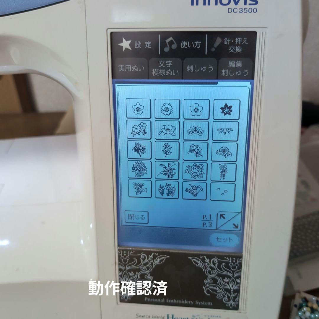 期間限定お値下げ★B-2★『和模様のコレクション』 ブラザーミシン 刺繍カード