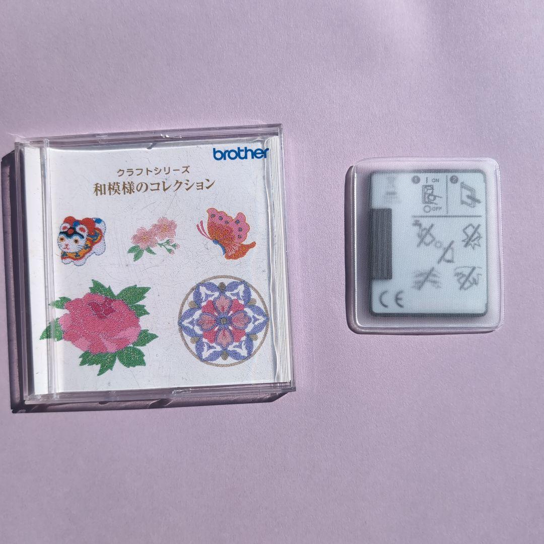 期間限定お値下げ★B-2★『和模様のコレクション』 ブラザーミシン 刺繍カード