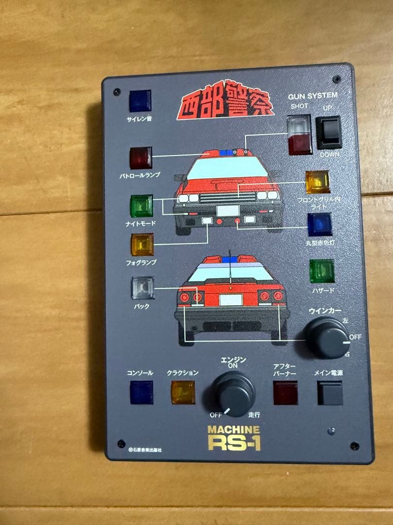 アシェット西部警察スパー1