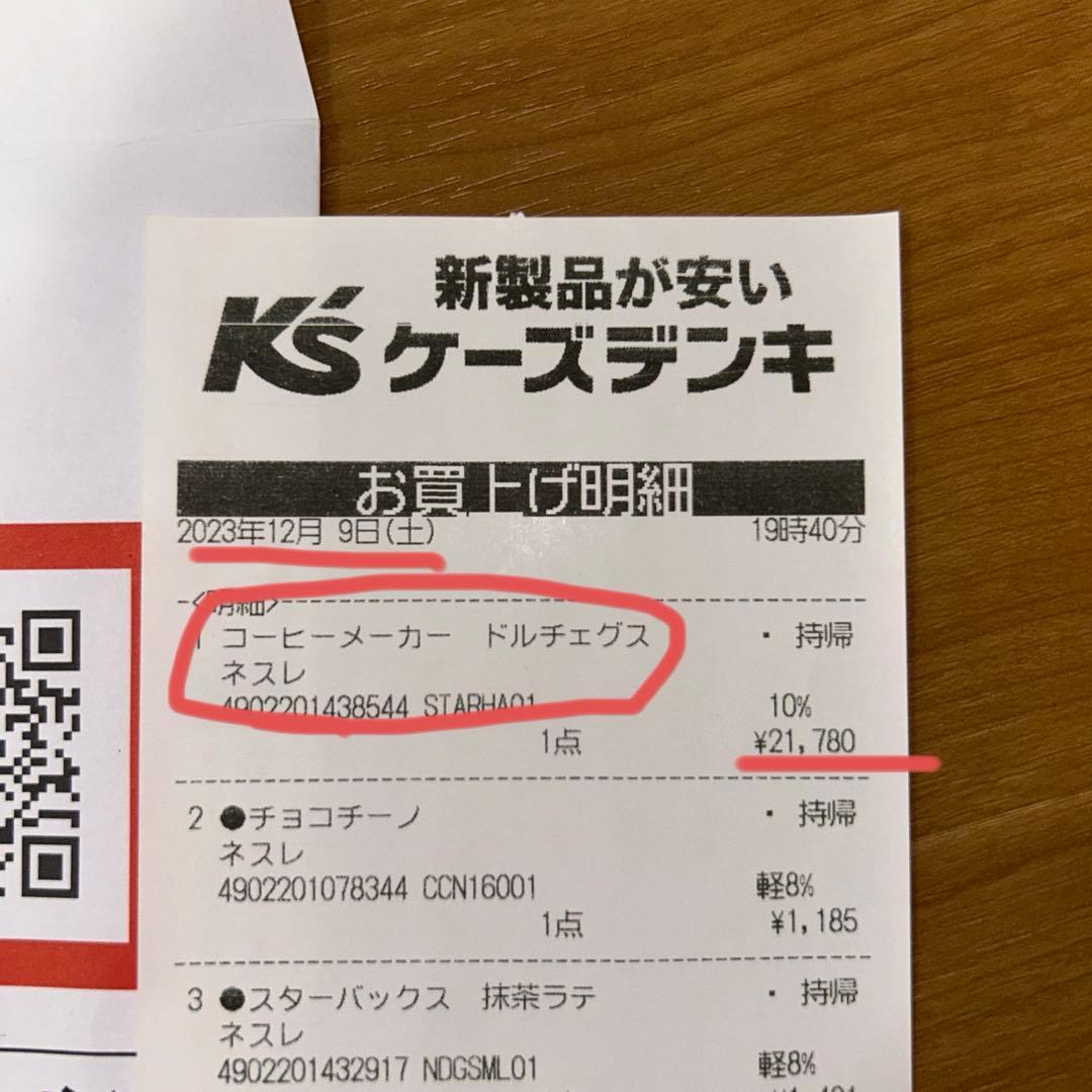 ララ様　ネスカフェ　ドルチェグスト　スターバックス体験セット