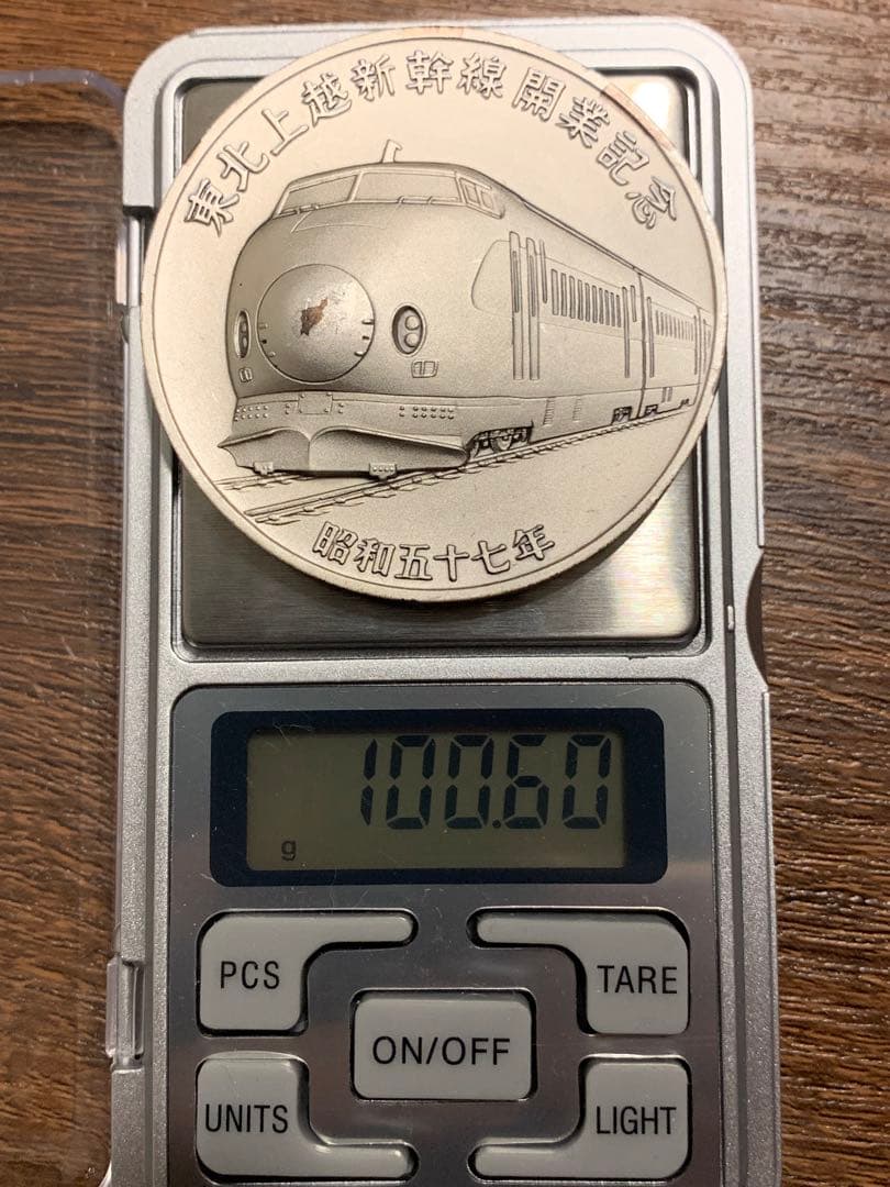 【純銀100.60g】東北上越新幹線開業記念メダル