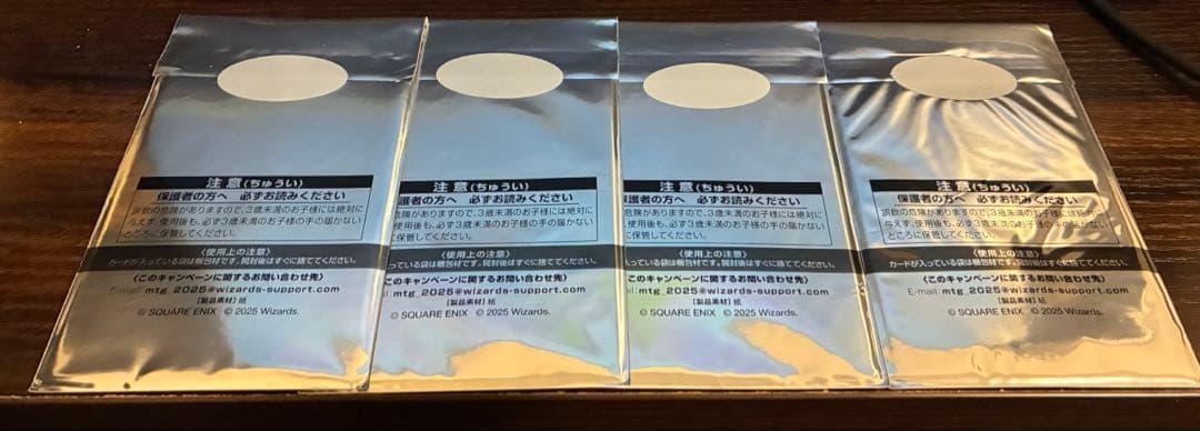 新品未開封 MTG ファイナルファンタジー 日本限定 プロモ 4パック