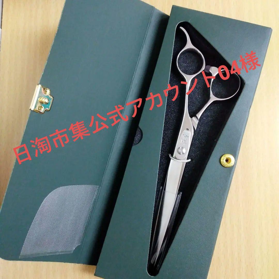 【特価】トリミングシザー 胡蝶 NHー70F