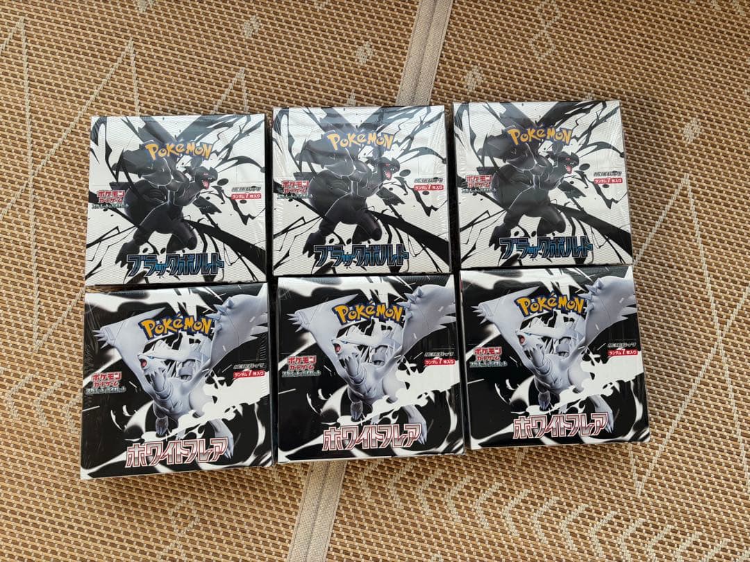 ポケモンカード ブラックボルト＆ホワイトフレア 各3BOX 計6BOX
