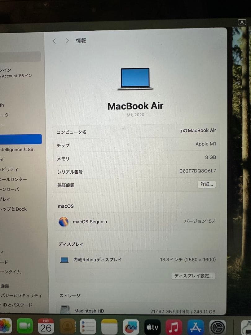 【箱なし】MacBook Air (M1 2020) 8gb/256gb
