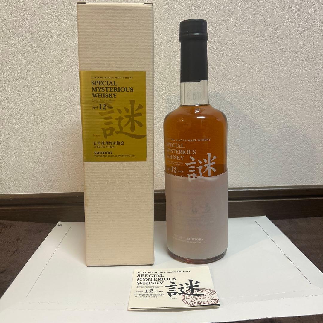 サントリー　ウイスキー　謎 12年　大沢在昌2007