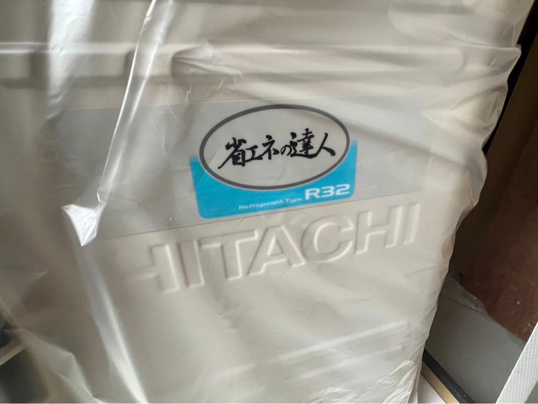 日立　省エネの達人　パッケージエアコン　業務用　室外機　200V