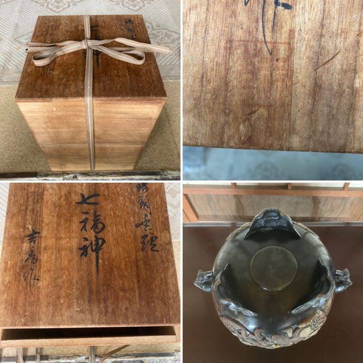 大型七福神銅香炉共箱付 銅器 アンティーク 骨董 高岡 仏具