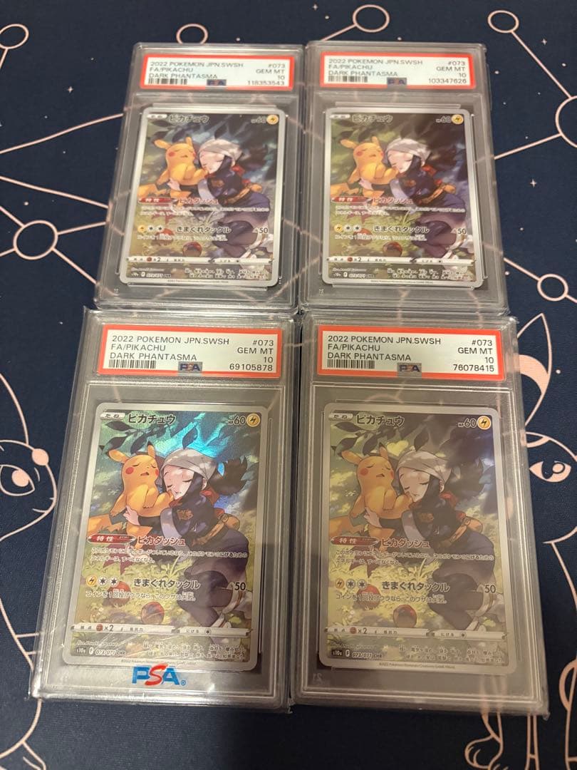 ナ*滅様 【PSA10】ピカチュウ CHR S10a ダークファンタズマ 4枚セ