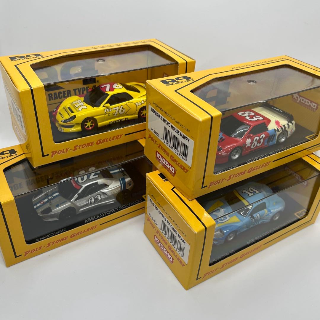 【新品】リッジレーサー R4 ミニカー 4台セット 京商 1/43