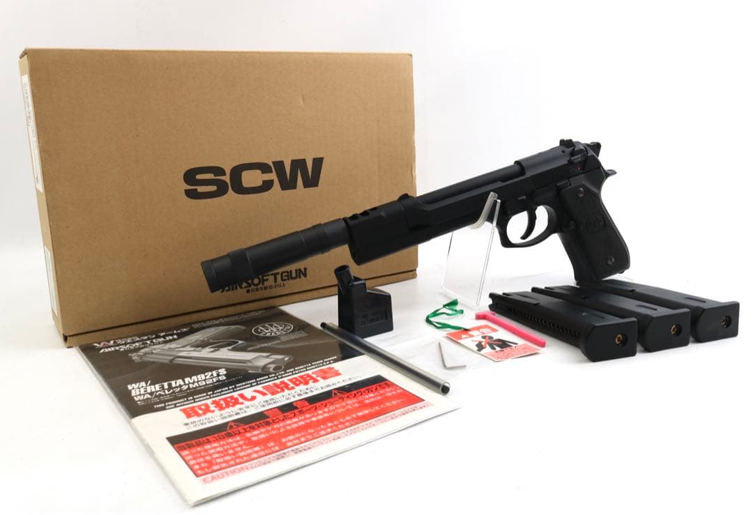 希少 極美品 WA ベレッタ M92FS LEON サイレンサー HW ガスガン