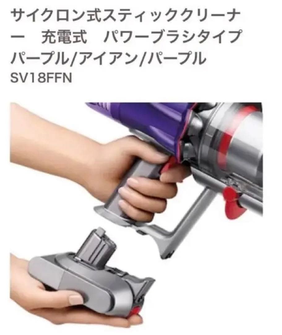新品 ダイソン サイクロン式クリーナー 専用充電ドック パープル SV18FFN