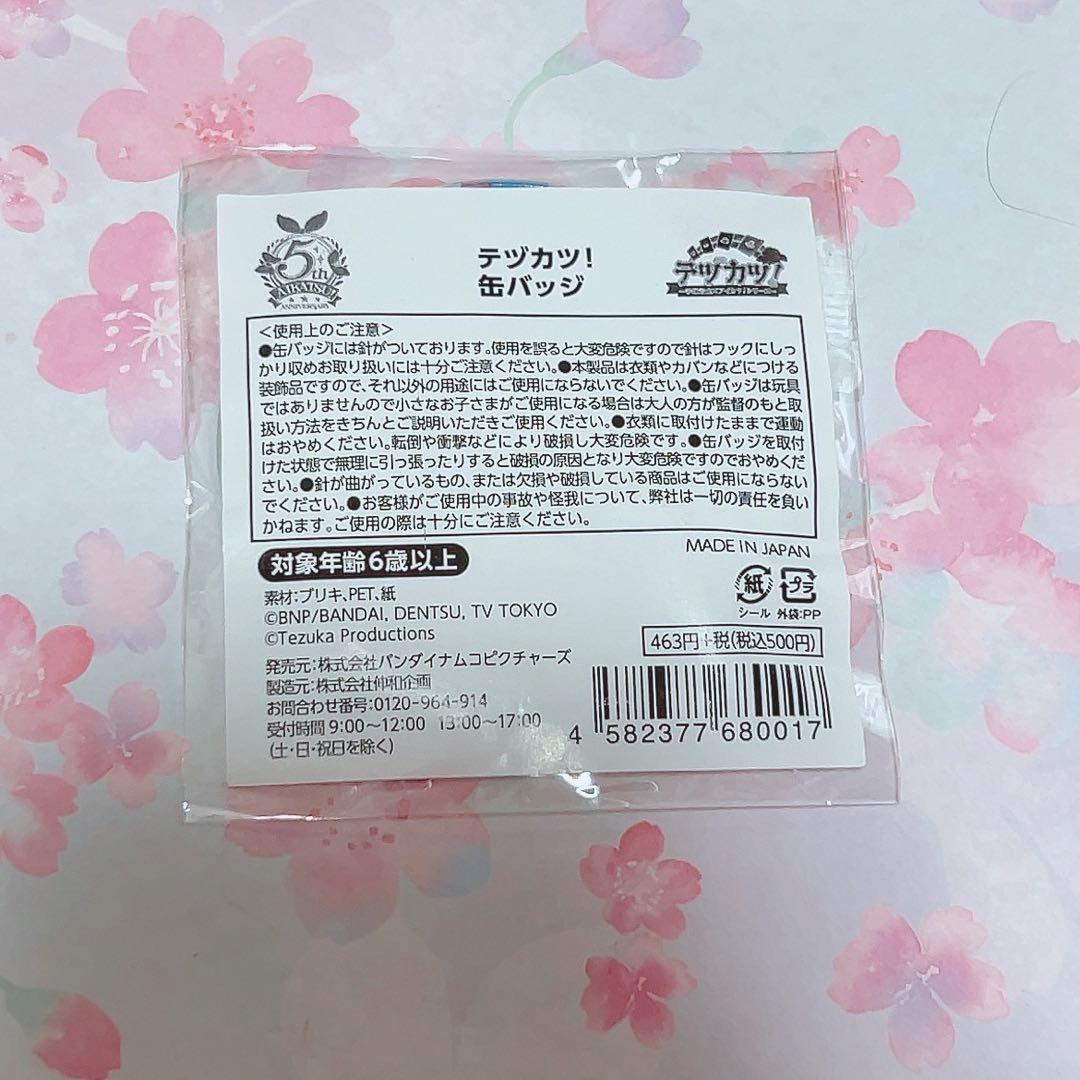 アイカツスターズ！ 虹野ゆめ 缶バッジ テヅカツ！ 新品未開封 リボンの騎士