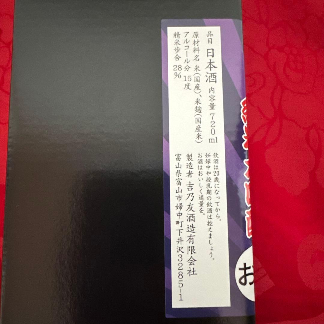 ビックリマン ×吉乃友酒造エリア限定　 ビックシール付きブラックゼウス