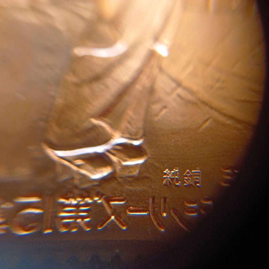 松本徽章工業　純金張　金属工芸品　切手形の金張プレート（近代美術）