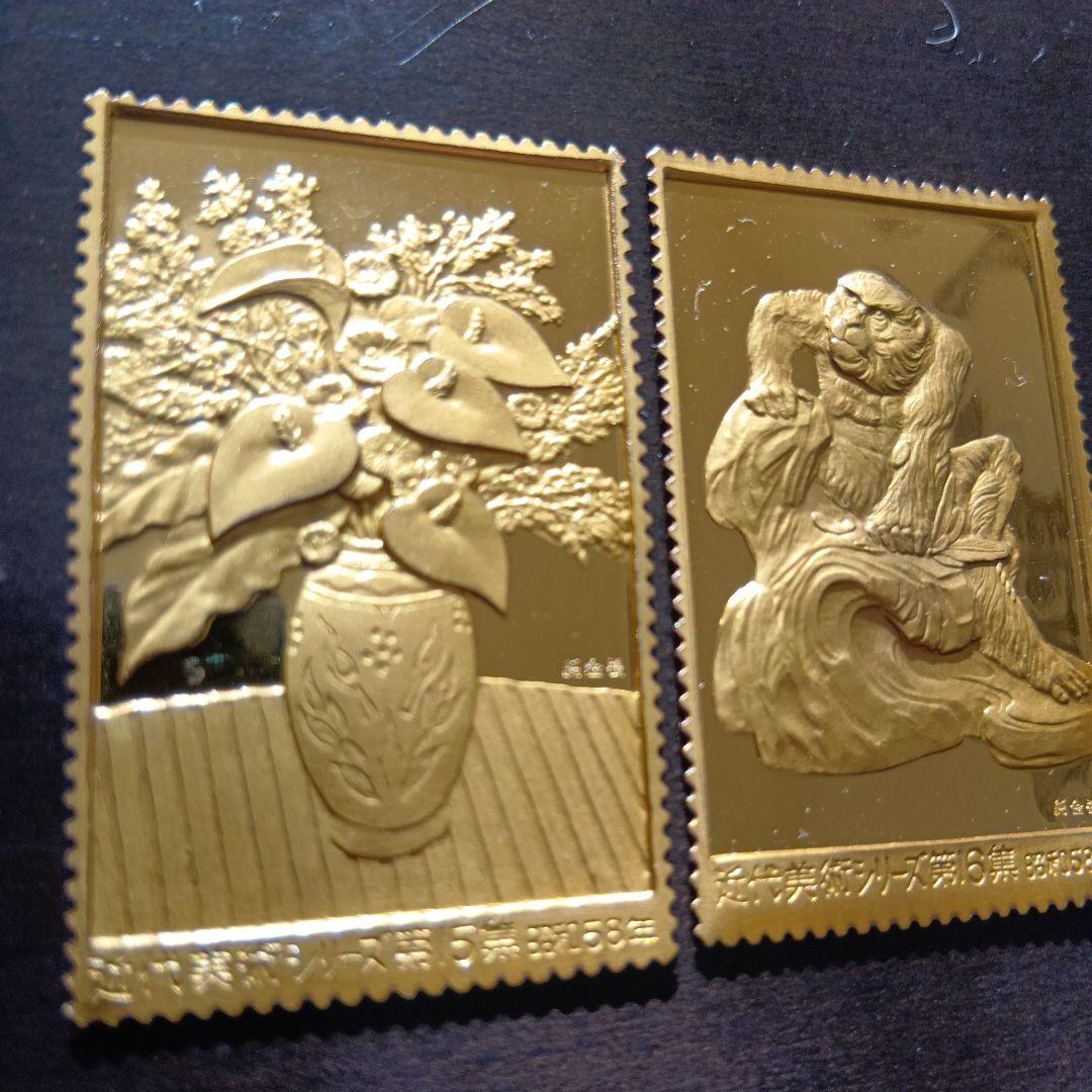 松本徽章工業　純金張　金属工芸品　切手形の金張プレート（近代美術）