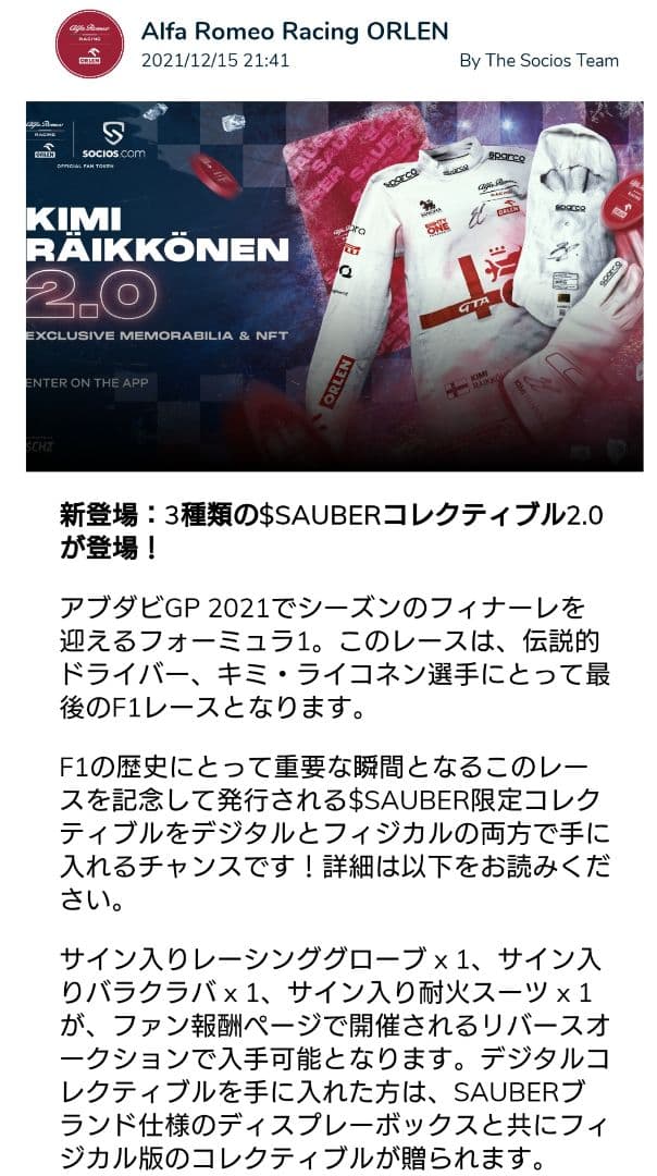 【本物】キミ・ライコネン 直筆サイン入り バラクラバ