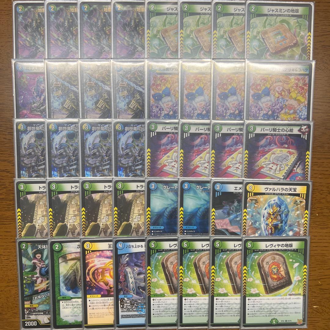 【匿名発送】【11/29 100人規模CS優勝構築】4C覇道（ガイアッシュ覇道）