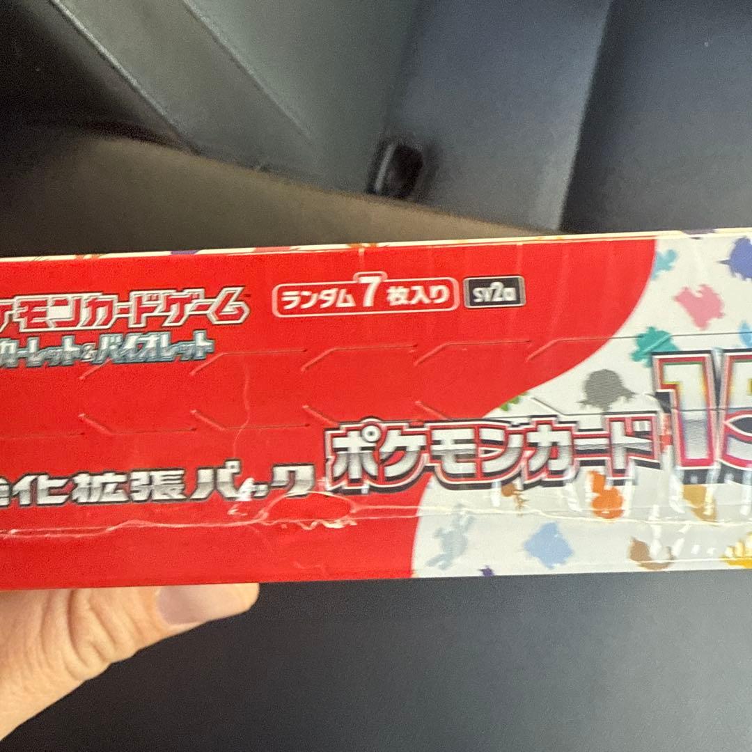 ポケモンカード151 BOXセット　シュリンク少し破れてる