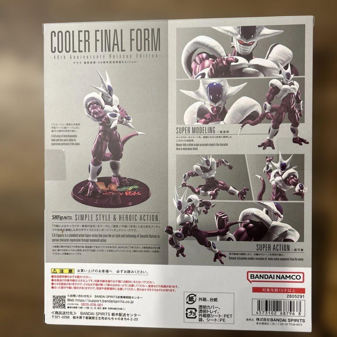 S.H.Figuarts クウラ 最終形態-40周年記念再販Edition-