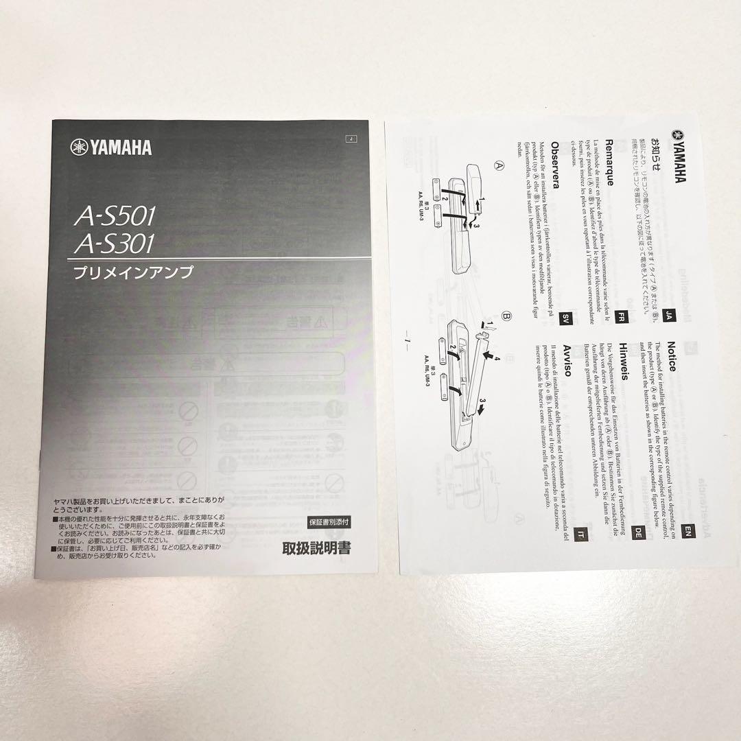 ヤマハ A-S301 プリメインアンプ 説明書・リモコン付き 通電OK 現状品