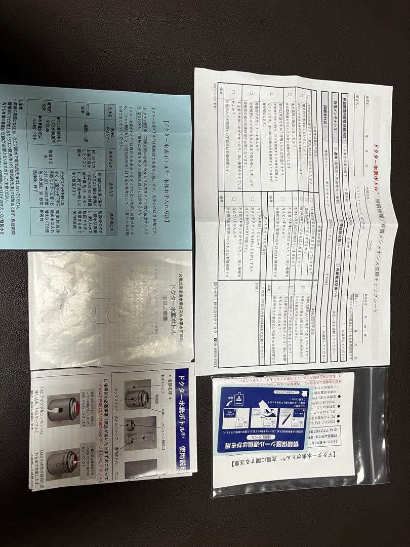 ドクター水素ボトル最新バージョン