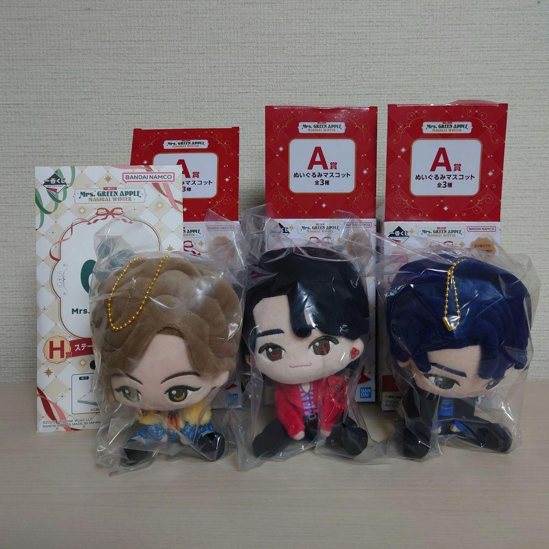 一番くじ Mrs. GREEN APPLE A賞 ぬいぐるみマスコット コンプ