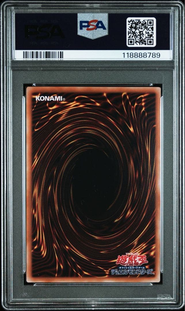 3連番 青眼の白龍 25th 浮世絵 PSA10 ②