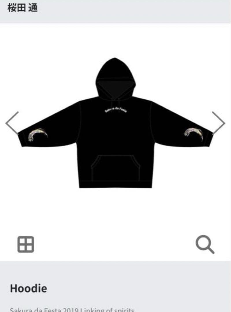 桜田通　パーカー、バッグ