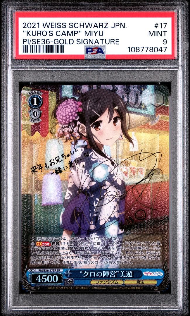 ヴァイス　SP “クロの陣営”美遊(サイン入り) PSA9