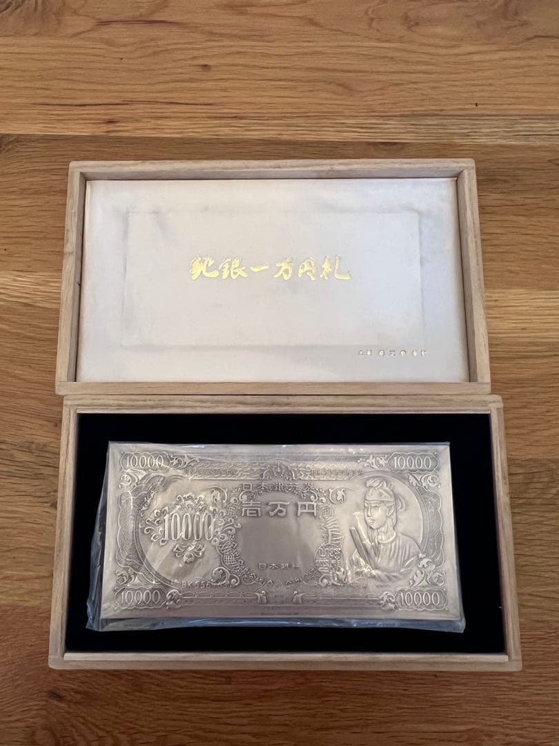 純銀　聖徳太子　1万円札　モチーフ　壱万円　純銀刻印