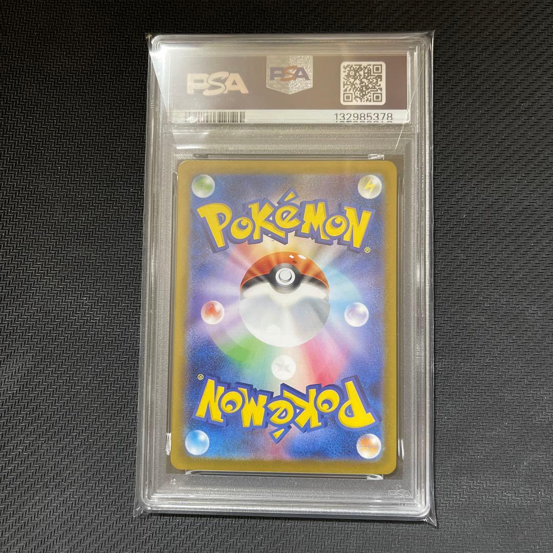 【PSA10】トドロクツキex SAR