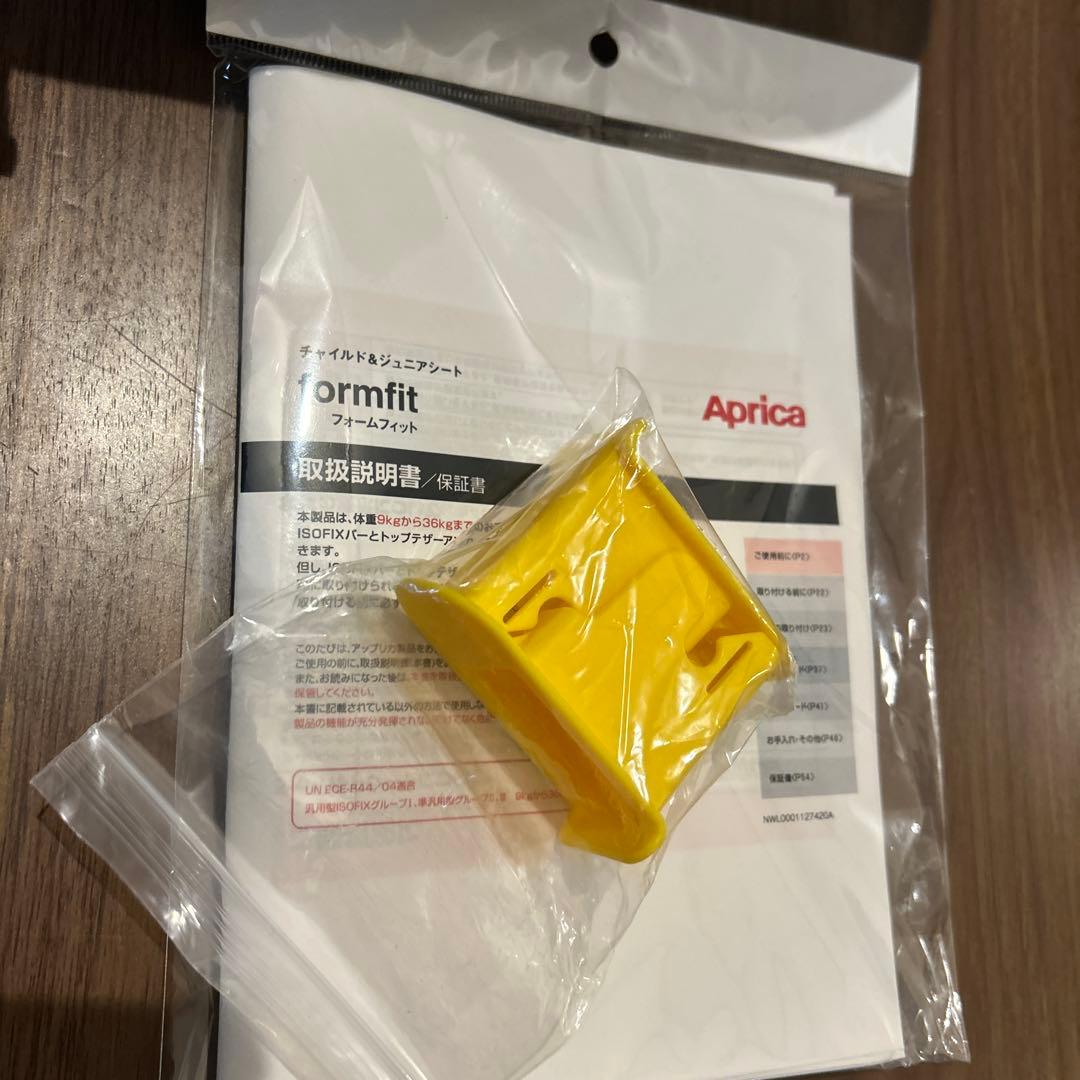 限定カラー　アップリカ　フォームフィット　ISOFIX