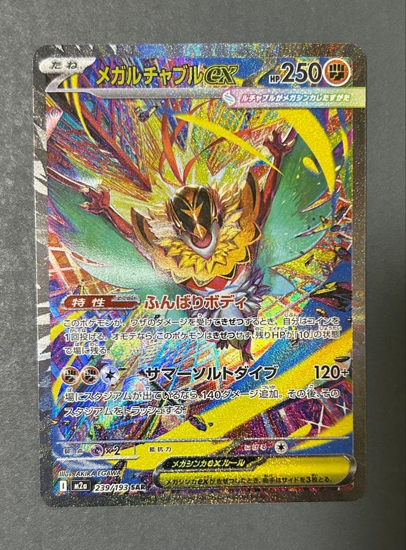 ポケモンカード引退品SR.SARまとめ売り9枚 ピカチュウex sar…