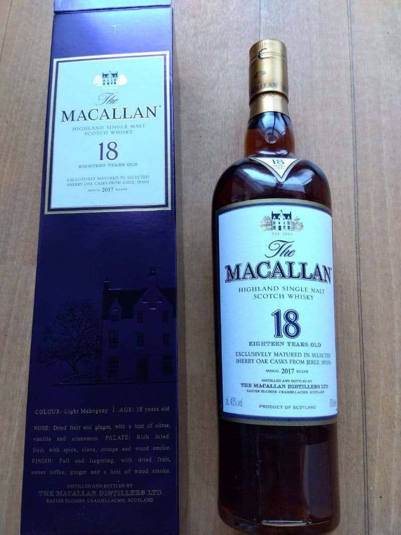 【入手困難】The Macallan 18年 2017年リリース