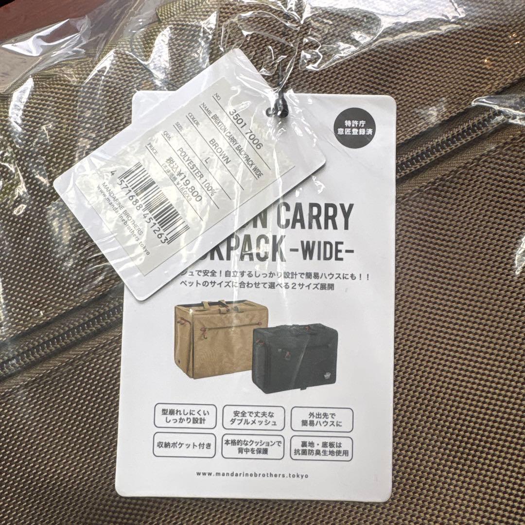 ブリクストンキャリーバックパック ワイド ※リニューアル　ブラウン　L